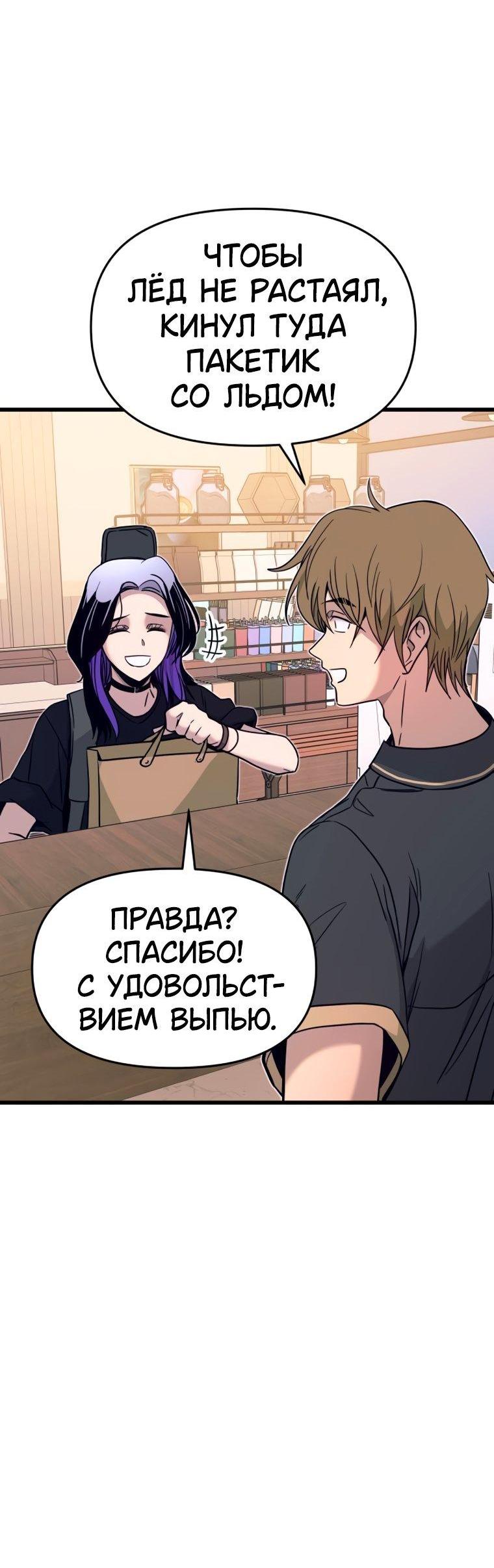 Манга Моя биас садится на последний поезд - Глава 72 Страница 35