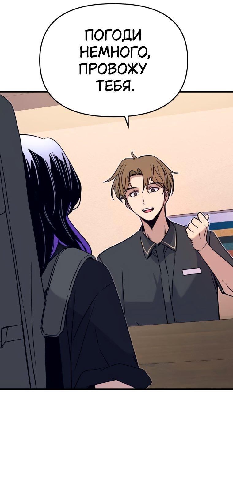 Манга Моя биас садится на последний поезд - Глава 72 Страница 36