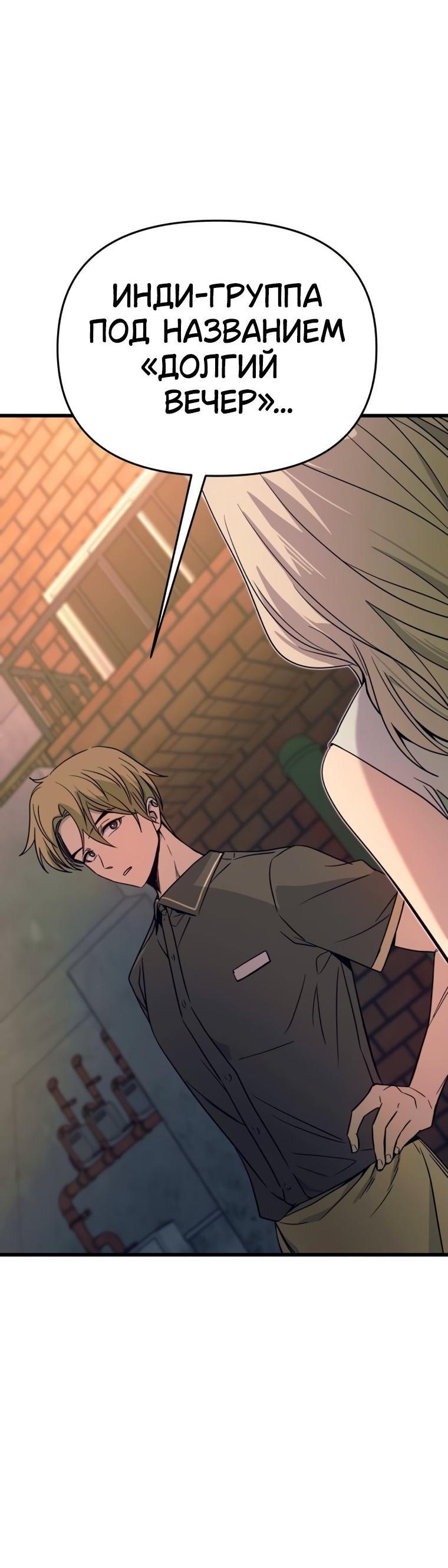Манга Моя биас садится на последний поезд - Глава 72 Страница 67