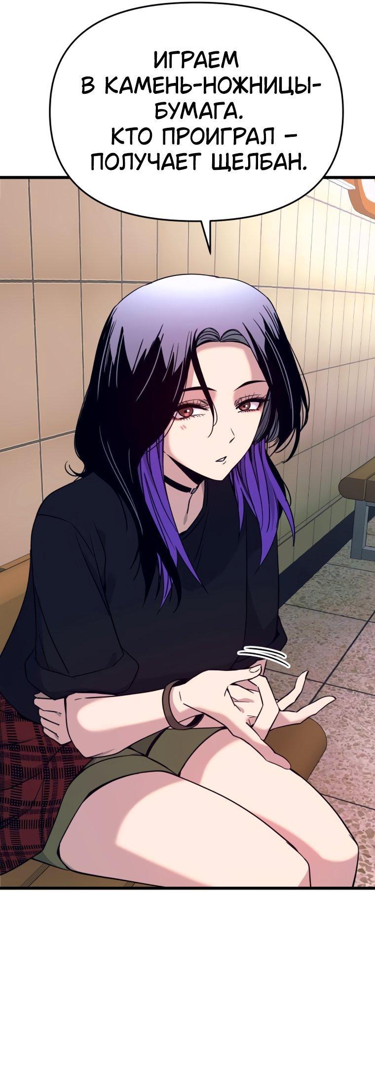 Манга Моя биас садится на последний поезд - Глава 72 Страница 98