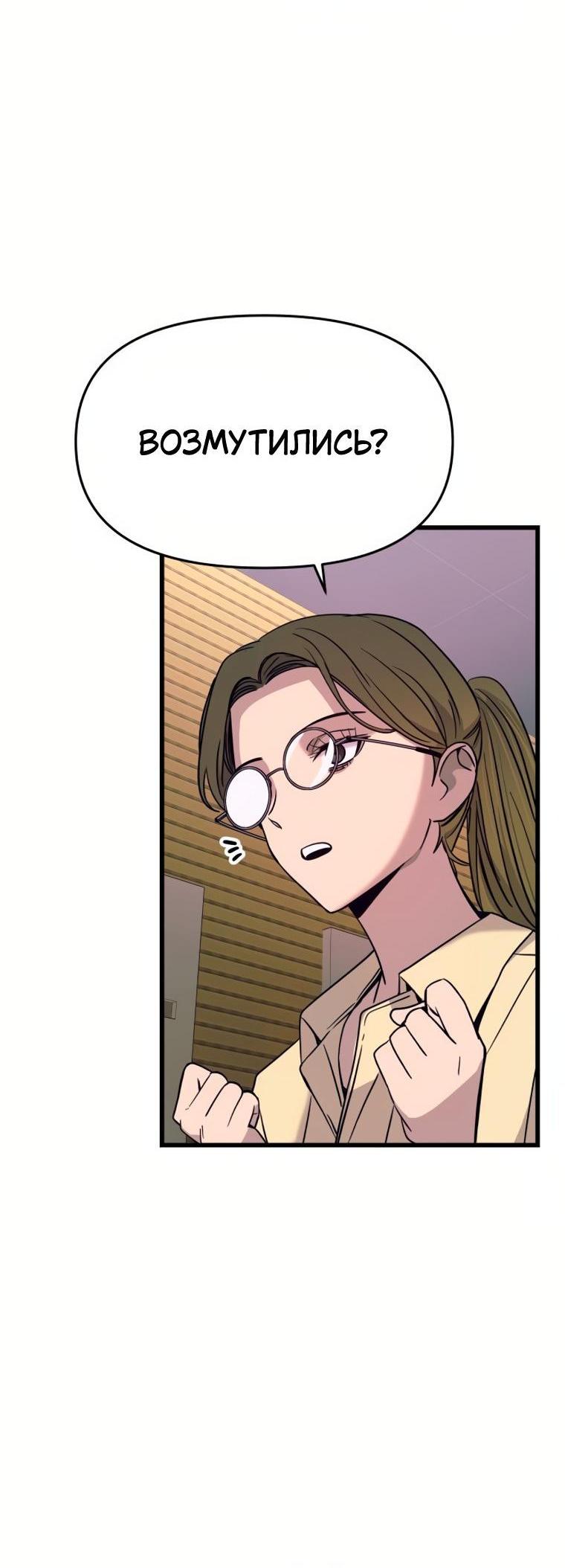 Манга Моя биас садится на последний поезд - Глава 74 Страница 6