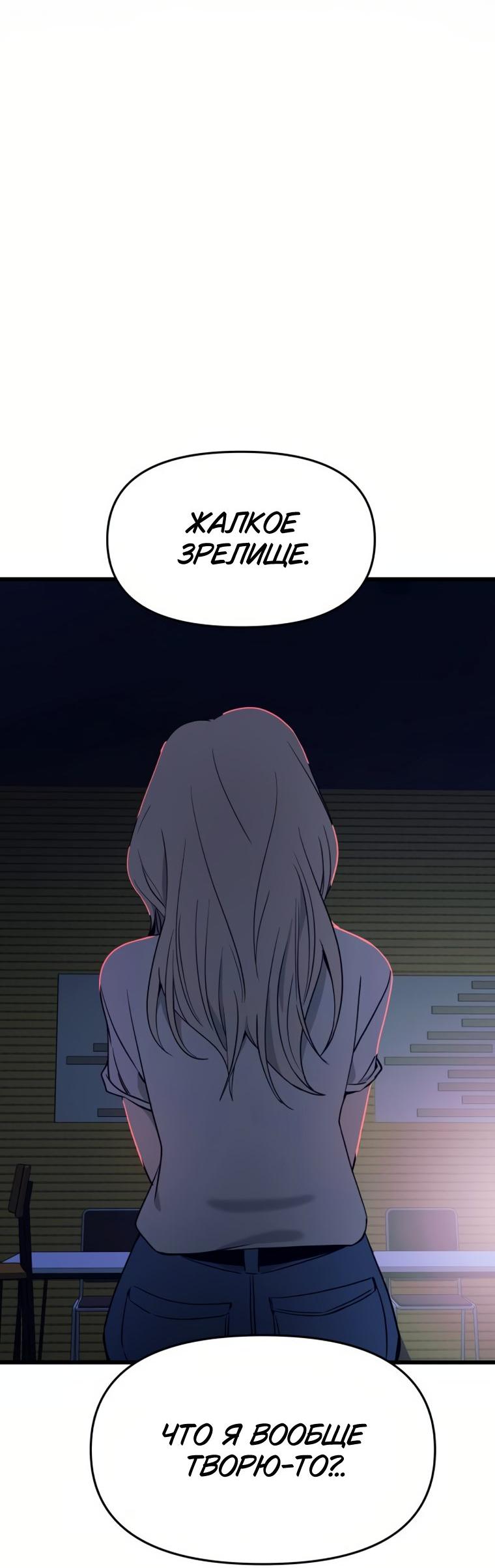 Манга Моя биас садится на последний поезд - Глава 74 Страница 44