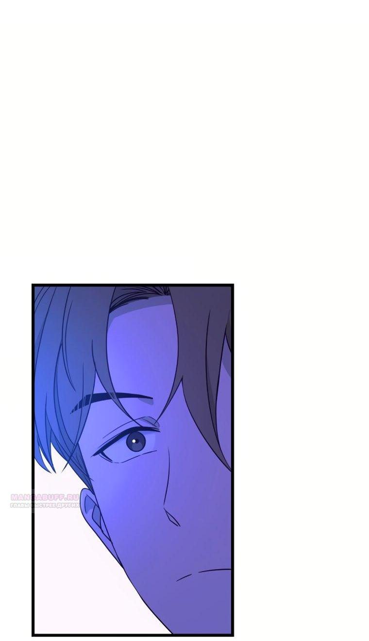 Манга Моя биас садится на последний поезд - Глава 74 Страница 80