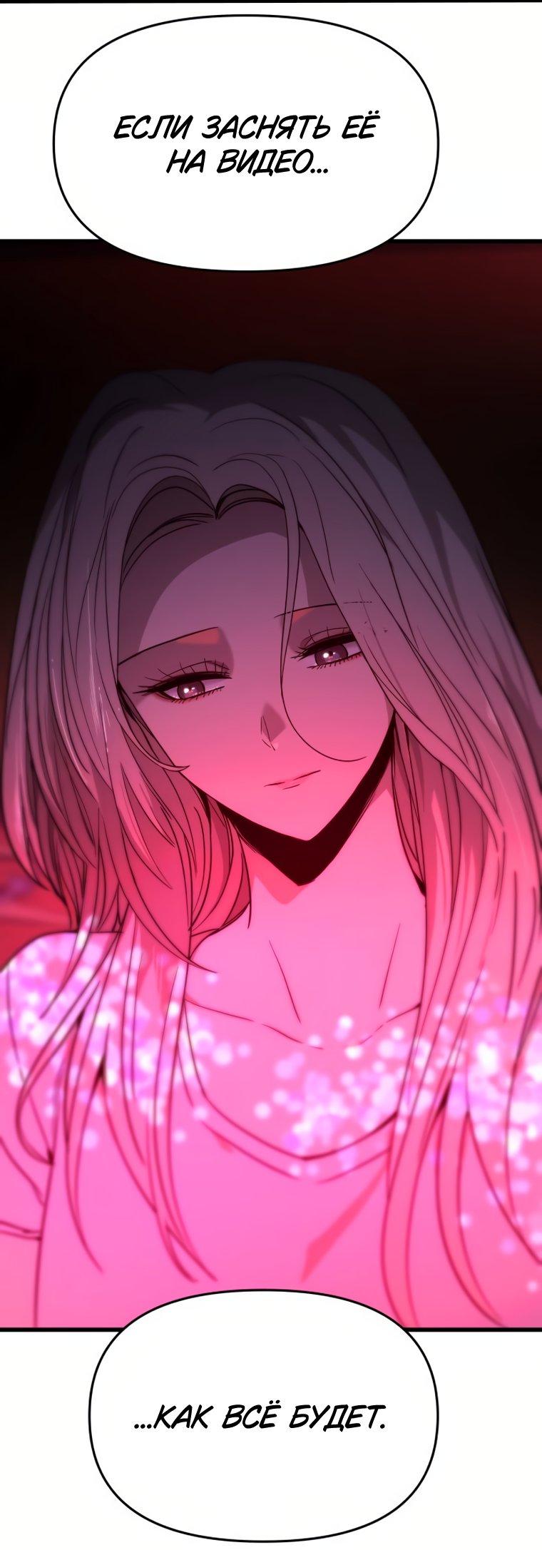 Манга Моя биас садится на последний поезд - Глава 74 Страница 37