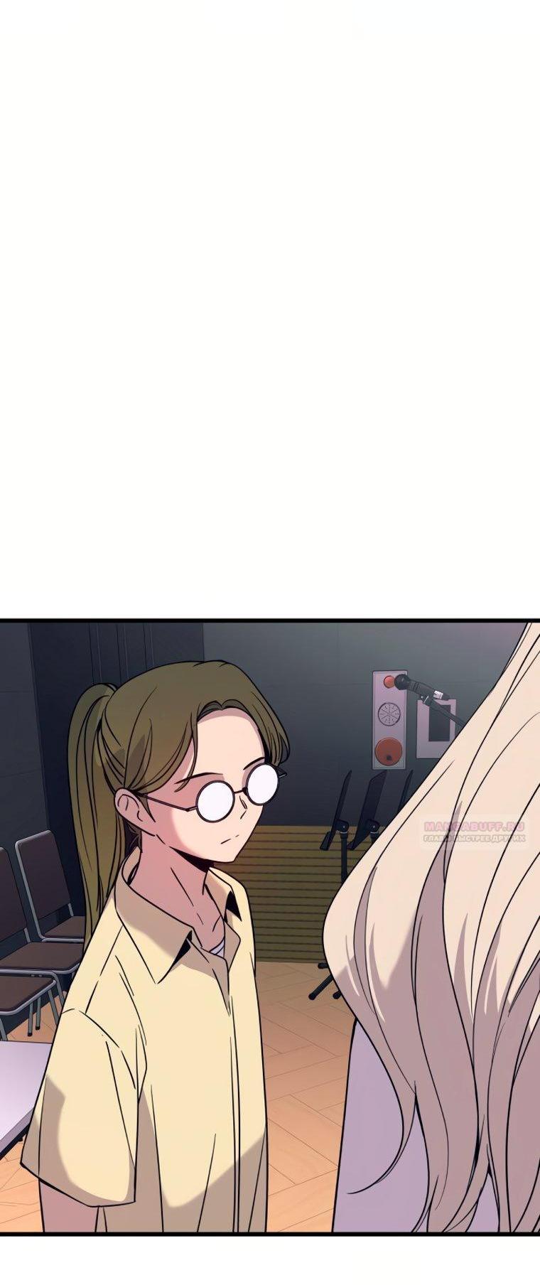 Манга Моя биас садится на последний поезд - Глава 74 Страница 56