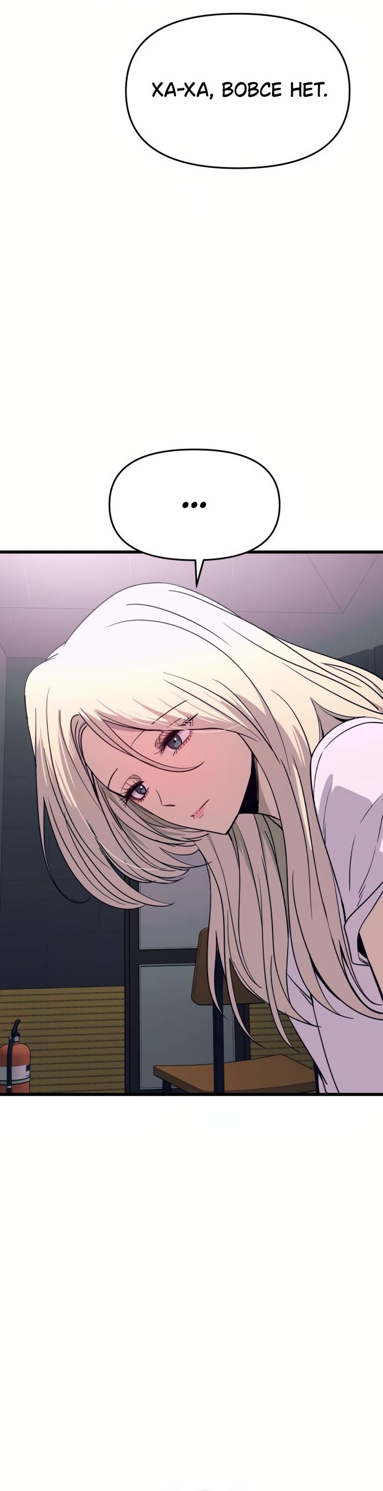 Манга Моя биас садится на последний поезд - Глава 74 Страница 53