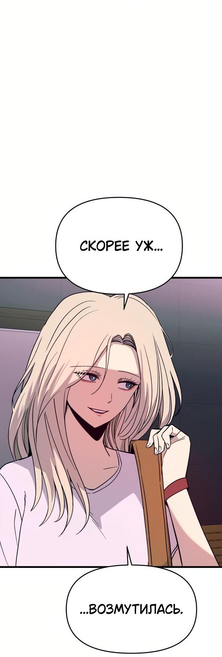 Манга Моя биас садится на последний поезд - Глава 74 Страница 5