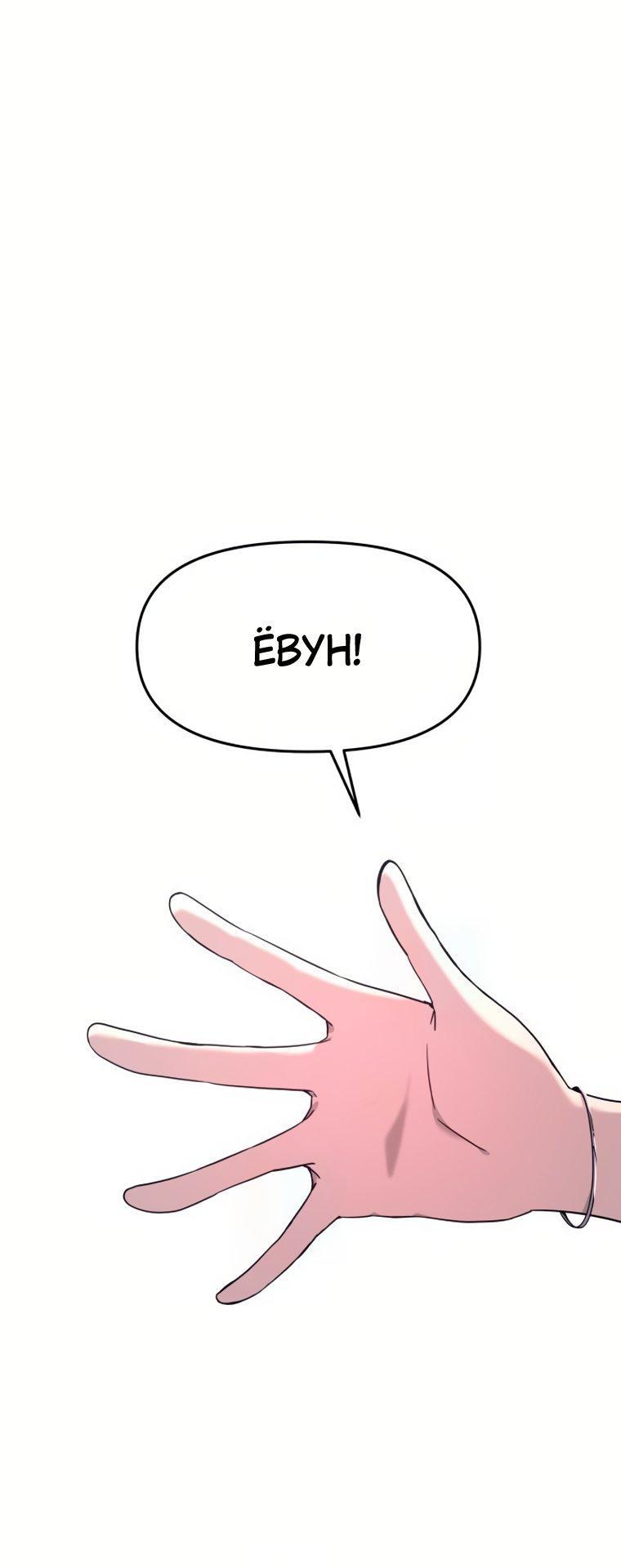 Манга Моя биас садится на последний поезд - Глава 74 Страница 78