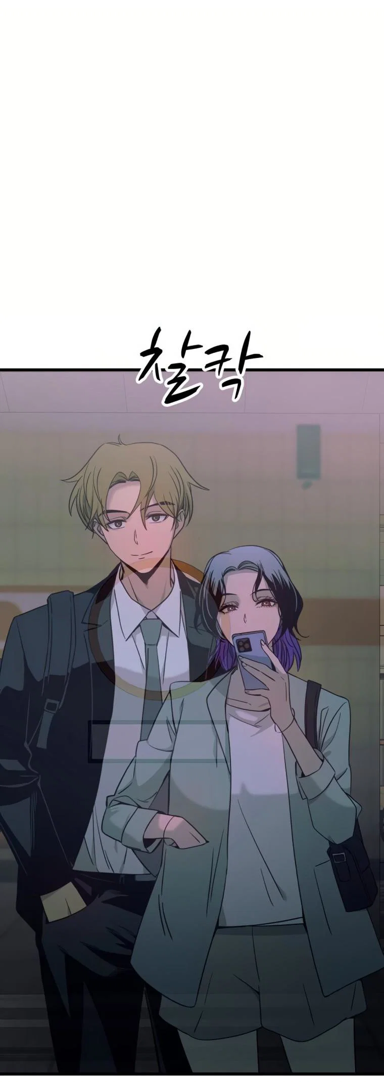 Манга Моя биас садится на последний поезд - Глава 74 Страница 92