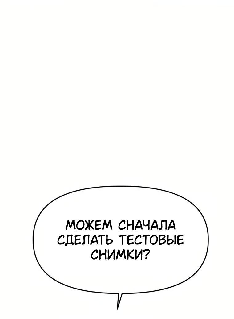 Манга Моя биас садится на последний поезд - Глава 74 Страница 20