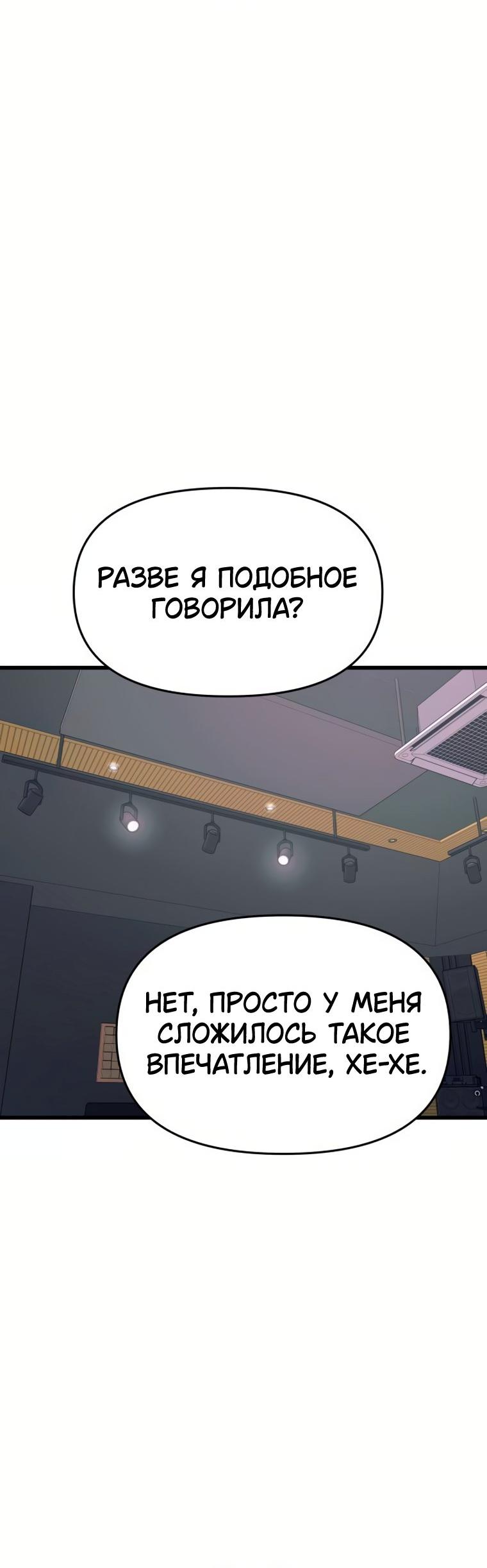 Манга Моя биас садится на последний поезд - Глава 74 Страница 17