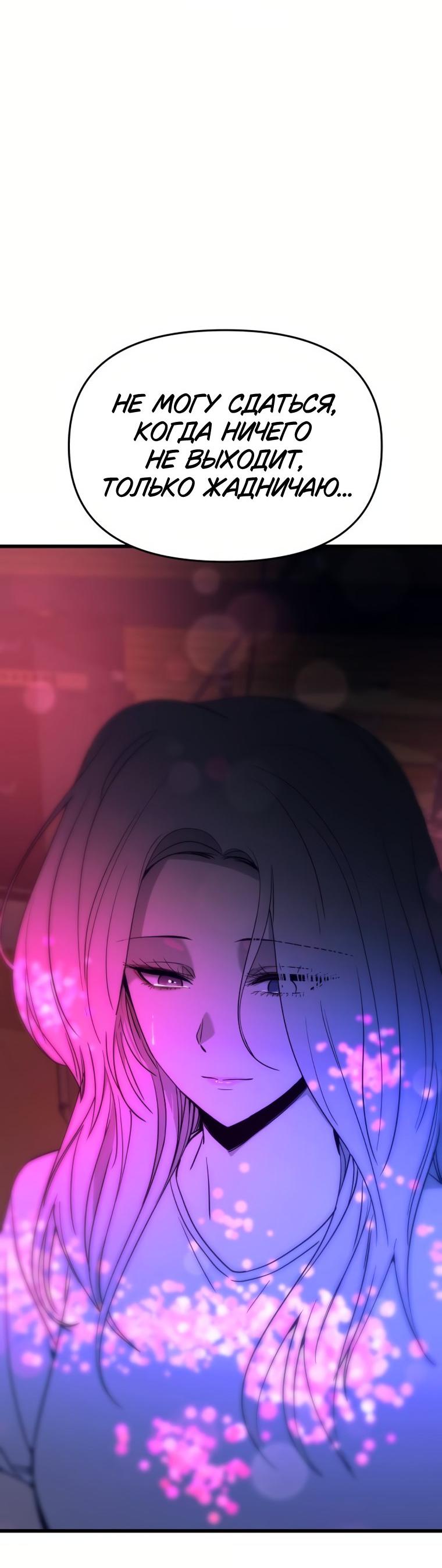 Манга Моя биас садится на последний поезд - Глава 74 Страница 45