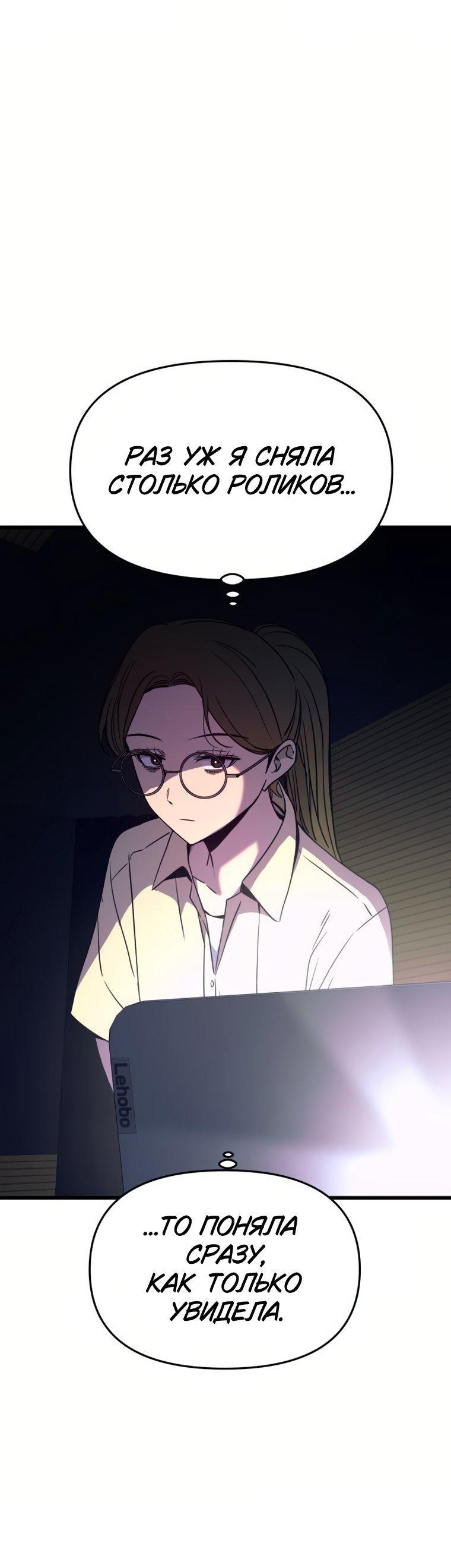 Манга Моя биас садится на последний поезд - Глава 74 Страница 36