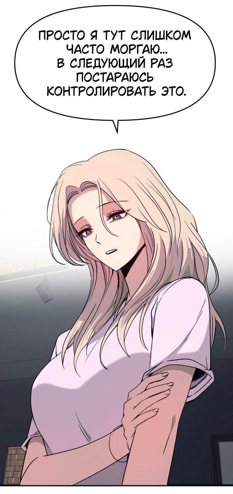 Манга Моя биас садится на последний поезд - Глава 74 Страница 55