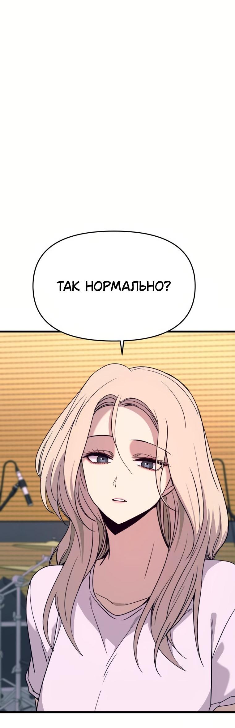 Манга Моя биас садится на последний поезд - Глава 74 Страница 27