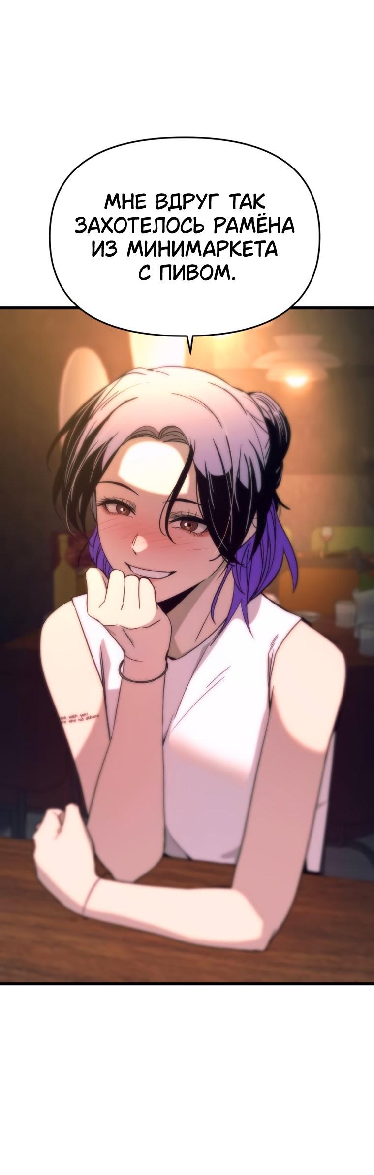 Манга Моя биас садится на последний поезд - Глава 75 Страница 63