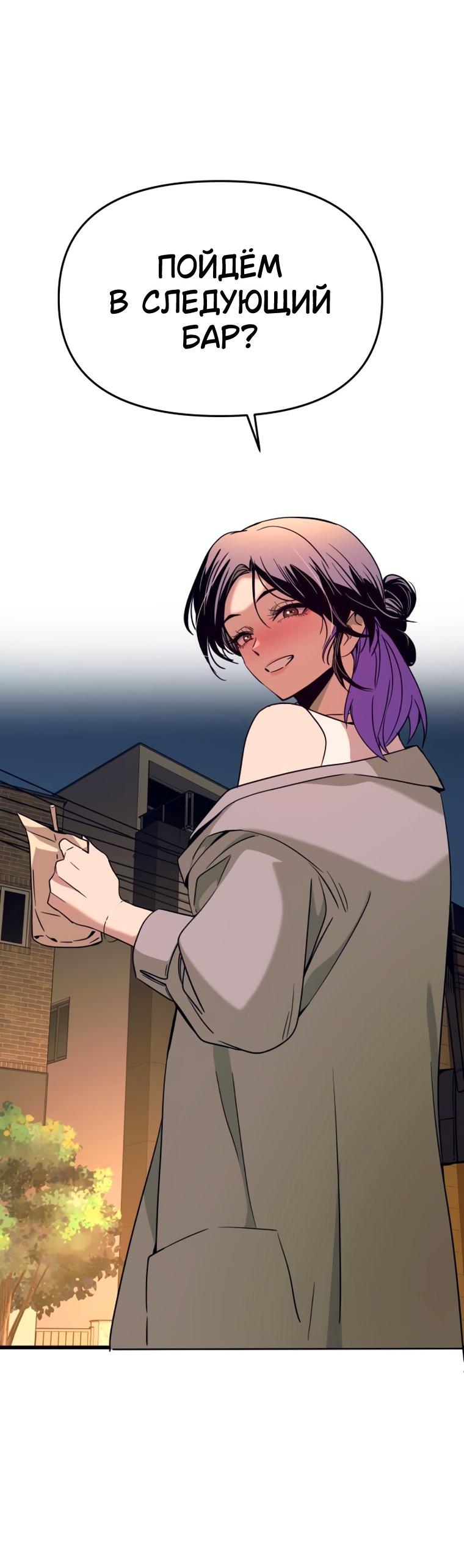 Манга Моя биас садится на последний поезд - Глава 75 Страница 47