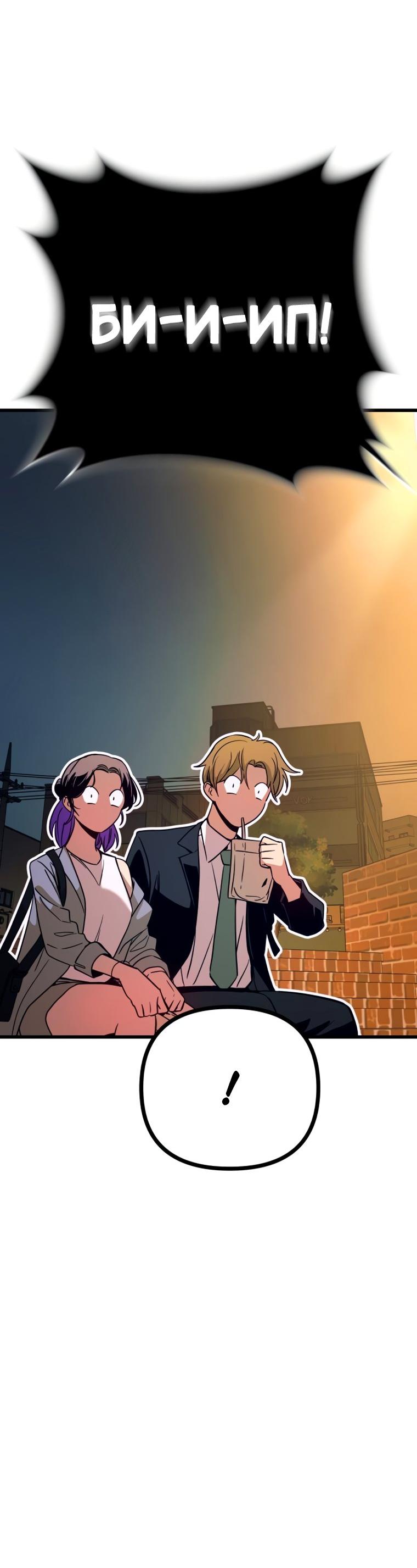 Манга Моя биас садится на последний поезд - Глава 75 Страница 42