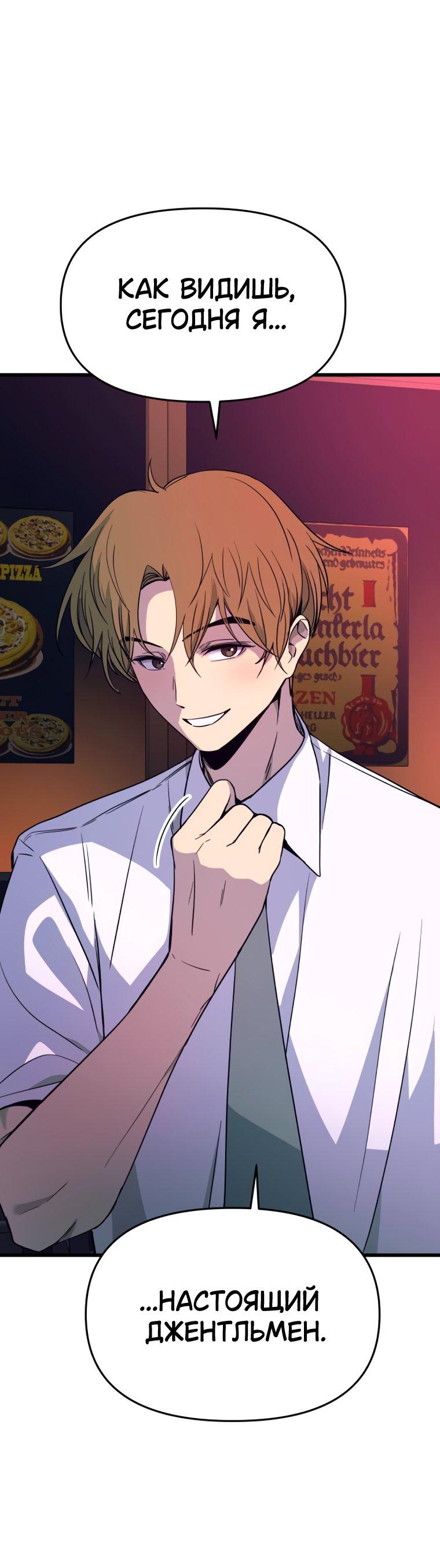 Манга Моя биас садится на последний поезд - Глава 75 Страница 19