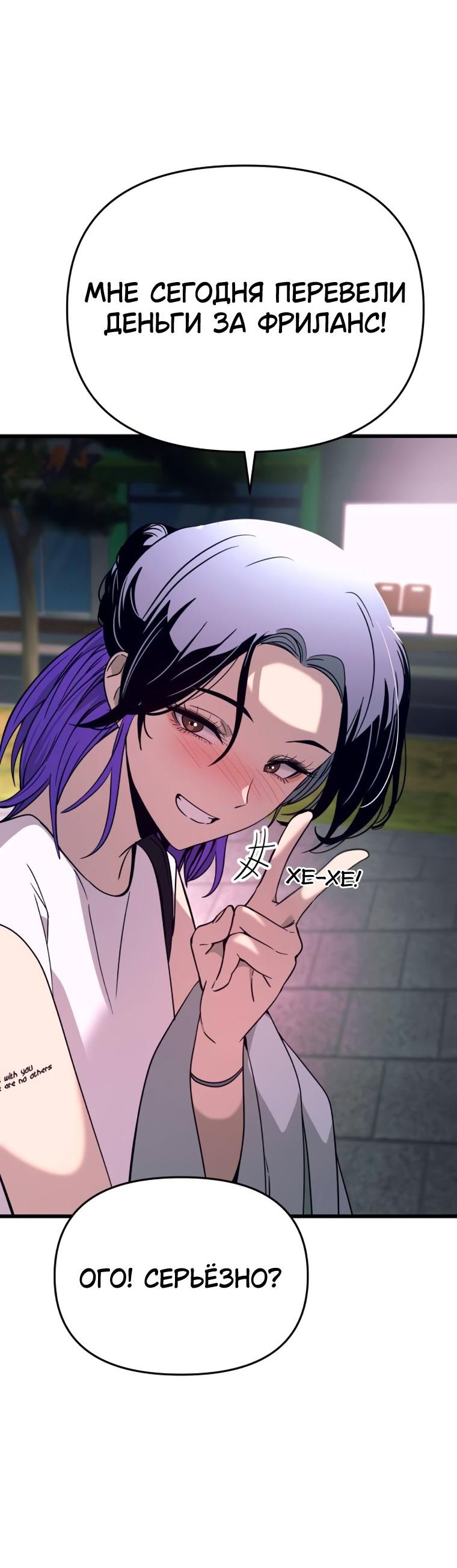 Манга Моя биас садится на последний поезд - Глава 75 Страница 75