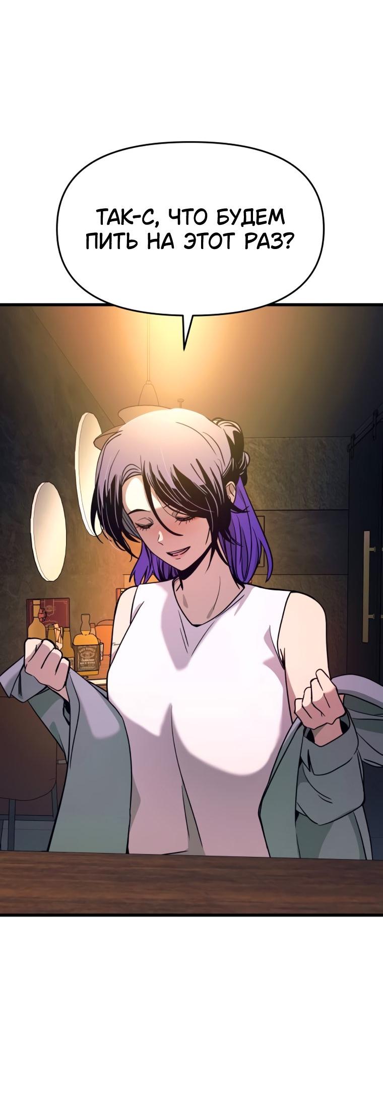 Манга Моя биас садится на последний поезд - Глава 75 Страница 53