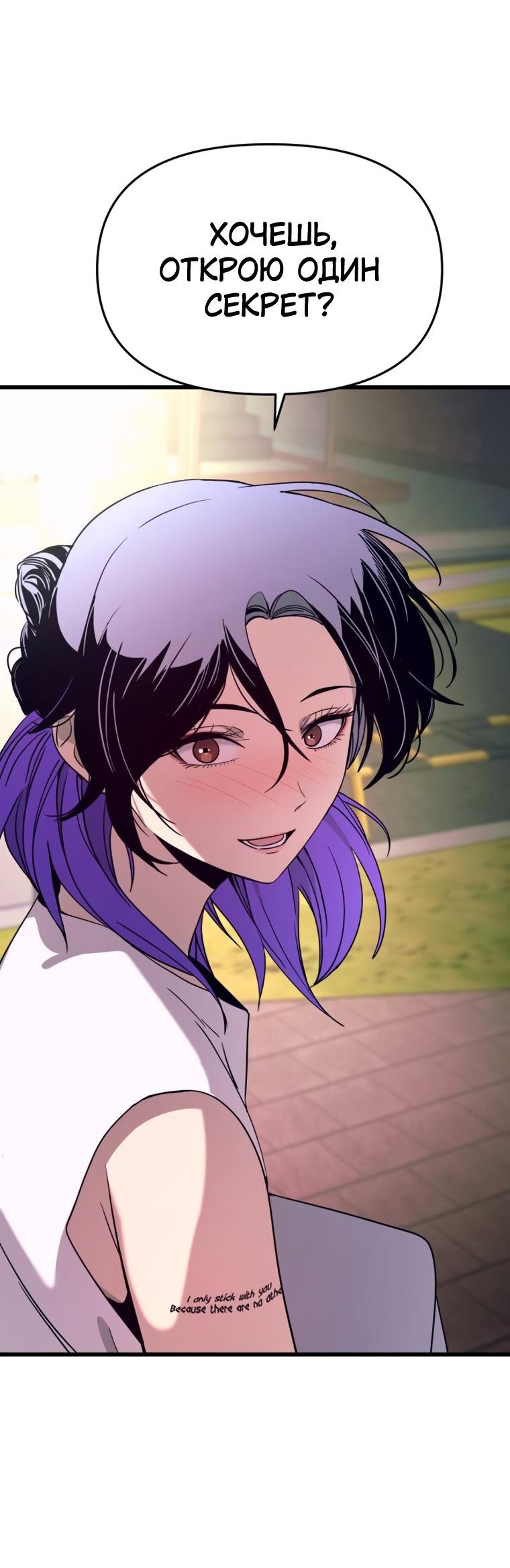 Манга Моя биас садится на последний поезд - Глава 75 Страница 71