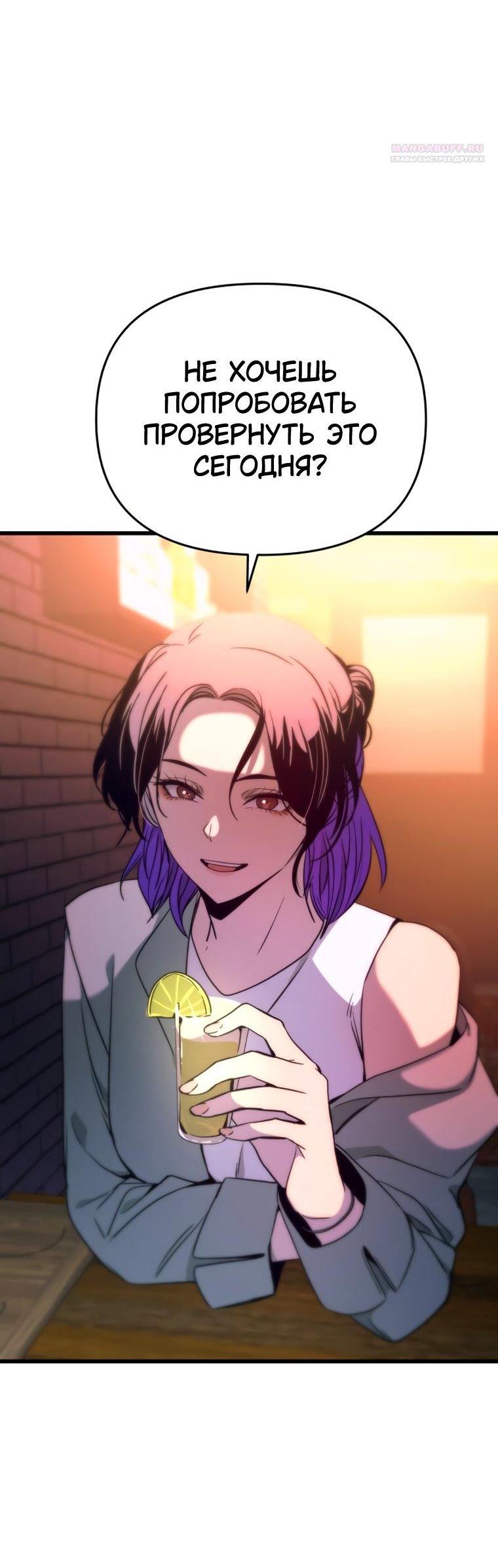 Манга Моя биас садится на последний поезд - Глава 75 Страница 9