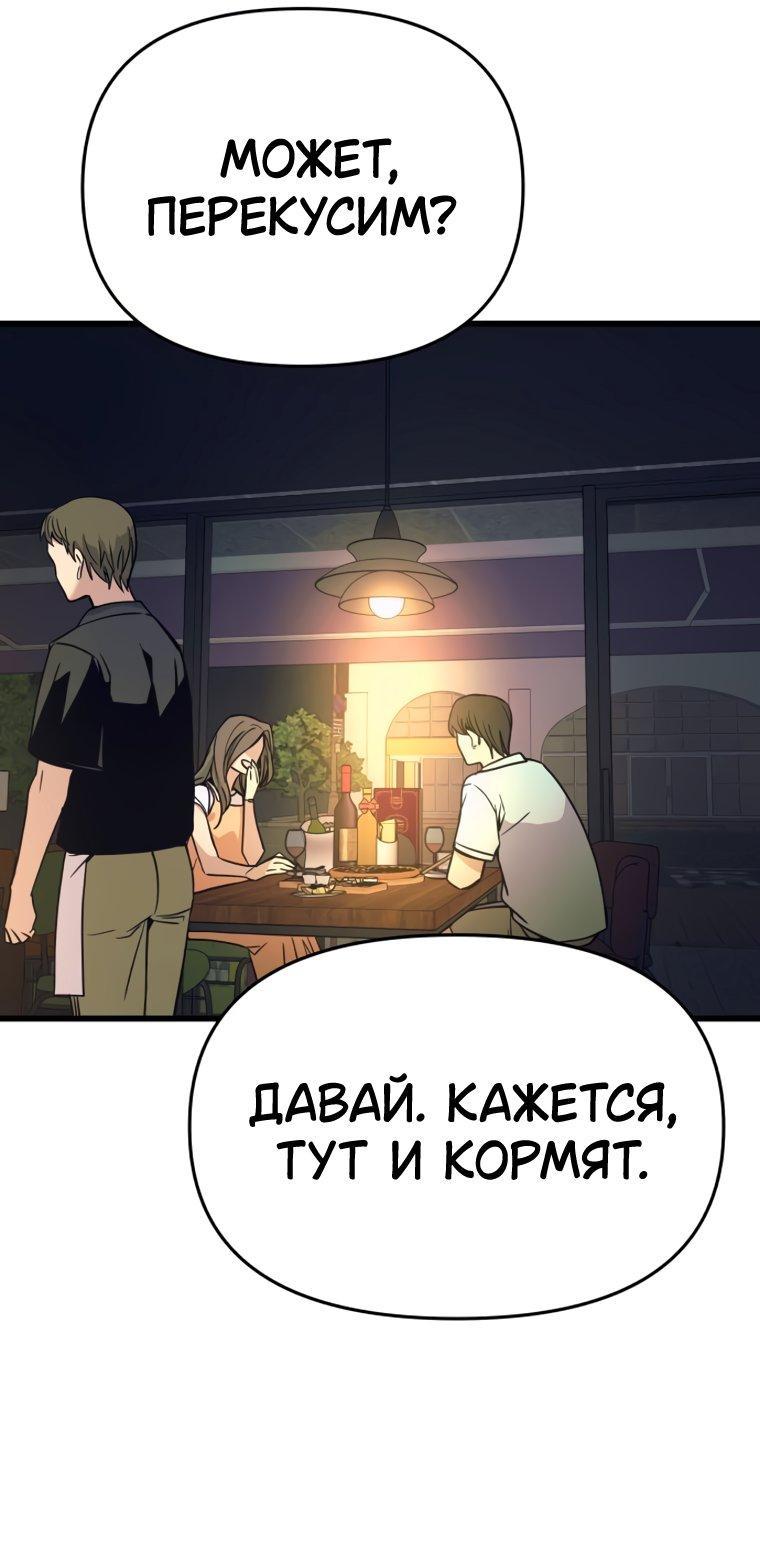 Манга Моя биас садится на последний поезд - Глава 75 Страница 55