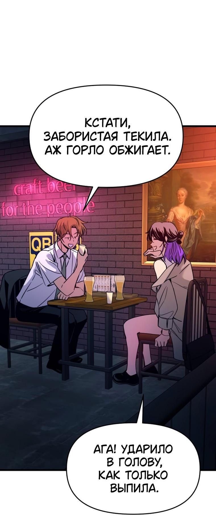 Манга Моя биас садится на последний поезд - Глава 75 Страница 21