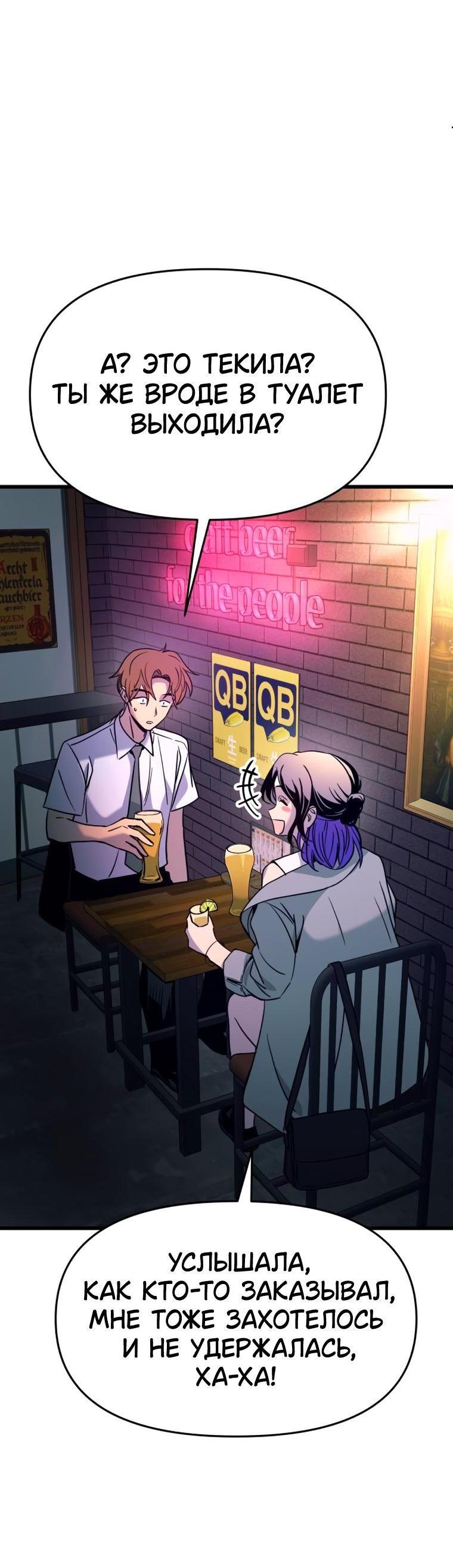 Манга Моя биас садится на последний поезд - Глава 75 Страница 4