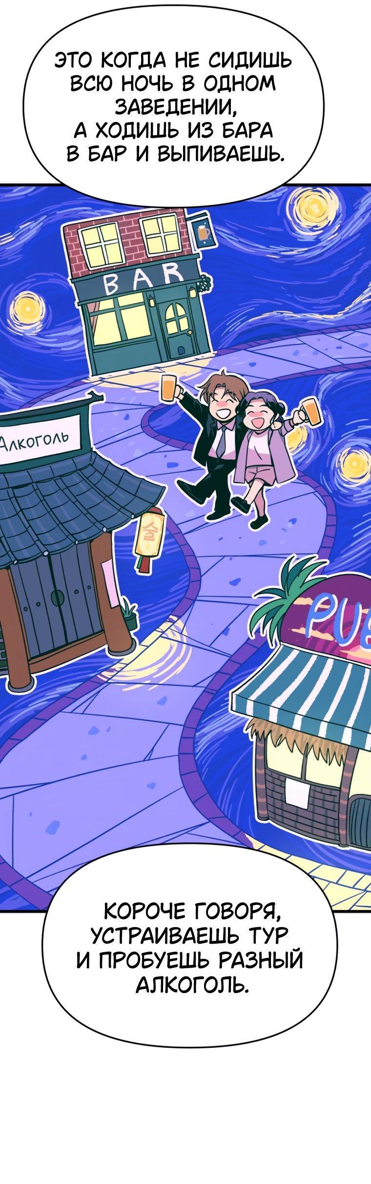 Манга Моя биас садится на последний поезд - Глава 75 Страница 7