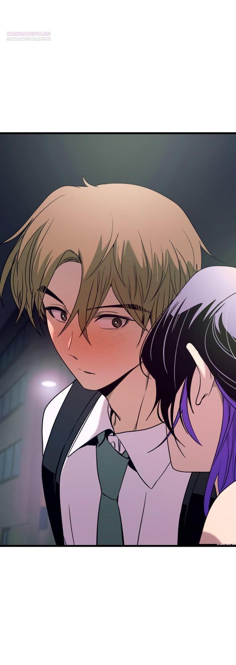 Манга Моя биас садится на последний поезд - Глава 75 Страница 81