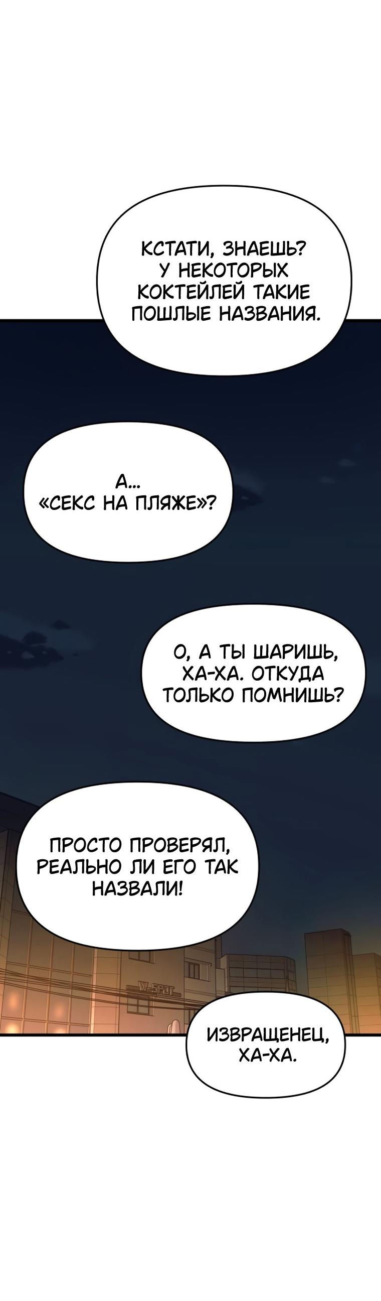 Манга Моя биас садится на последний поезд - Глава 75 Страница 50