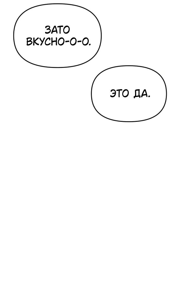 Манга Моя биас садится на последний поезд - Глава 75 Страница 22