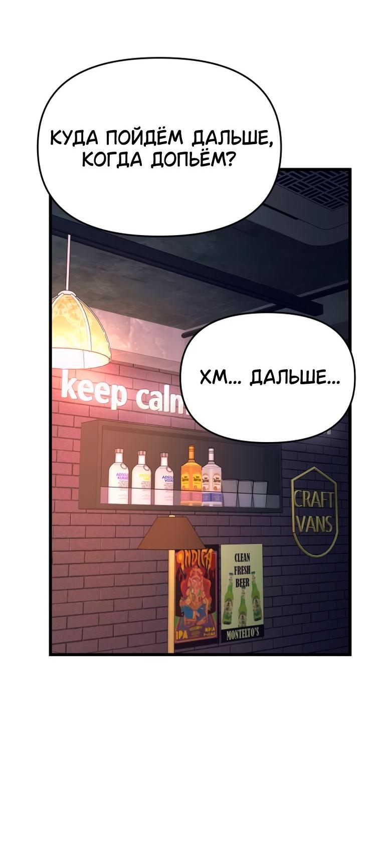 Манга Моя биас садится на последний поезд - Глава 75 Страница 23