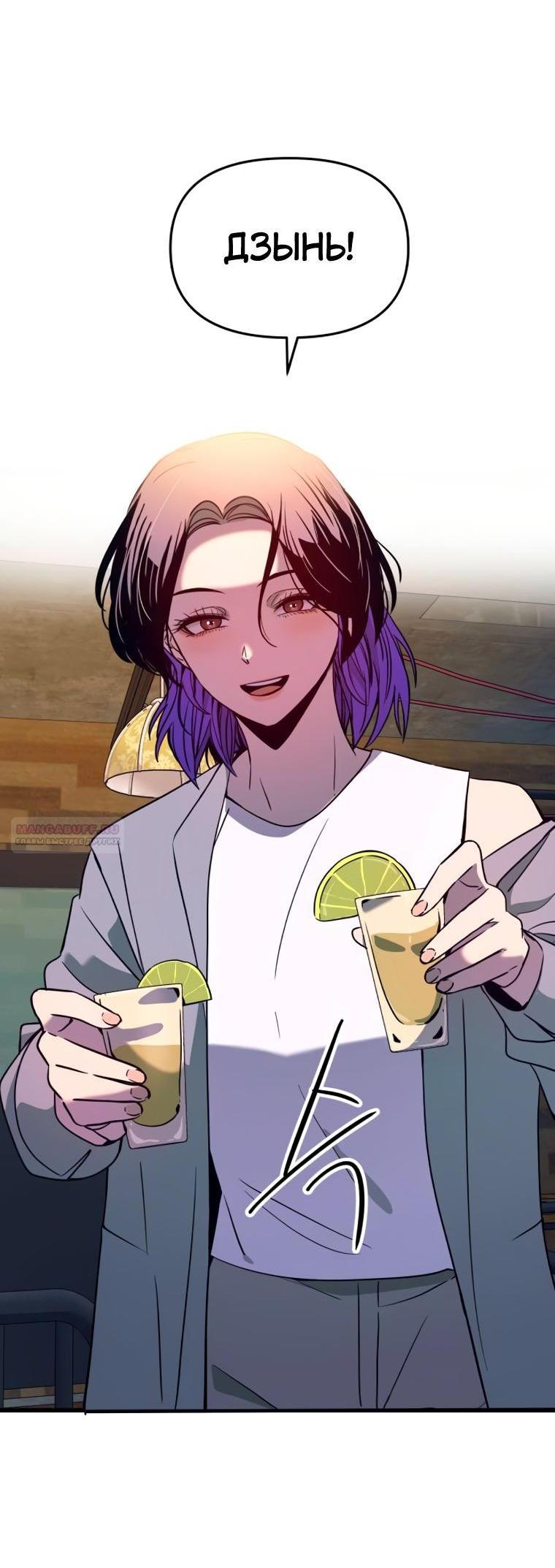 Манга Моя биас садится на последний поезд - Глава 75 Страница 3