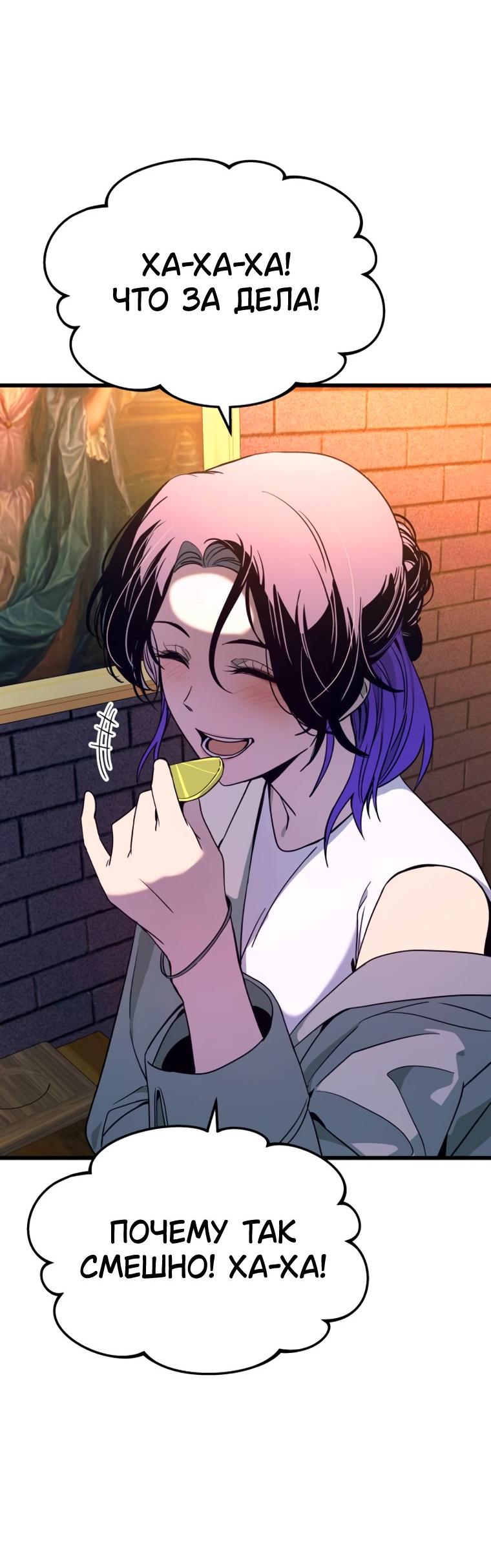 Манга Моя биас садится на последний поезд - Глава 75 Страница 20