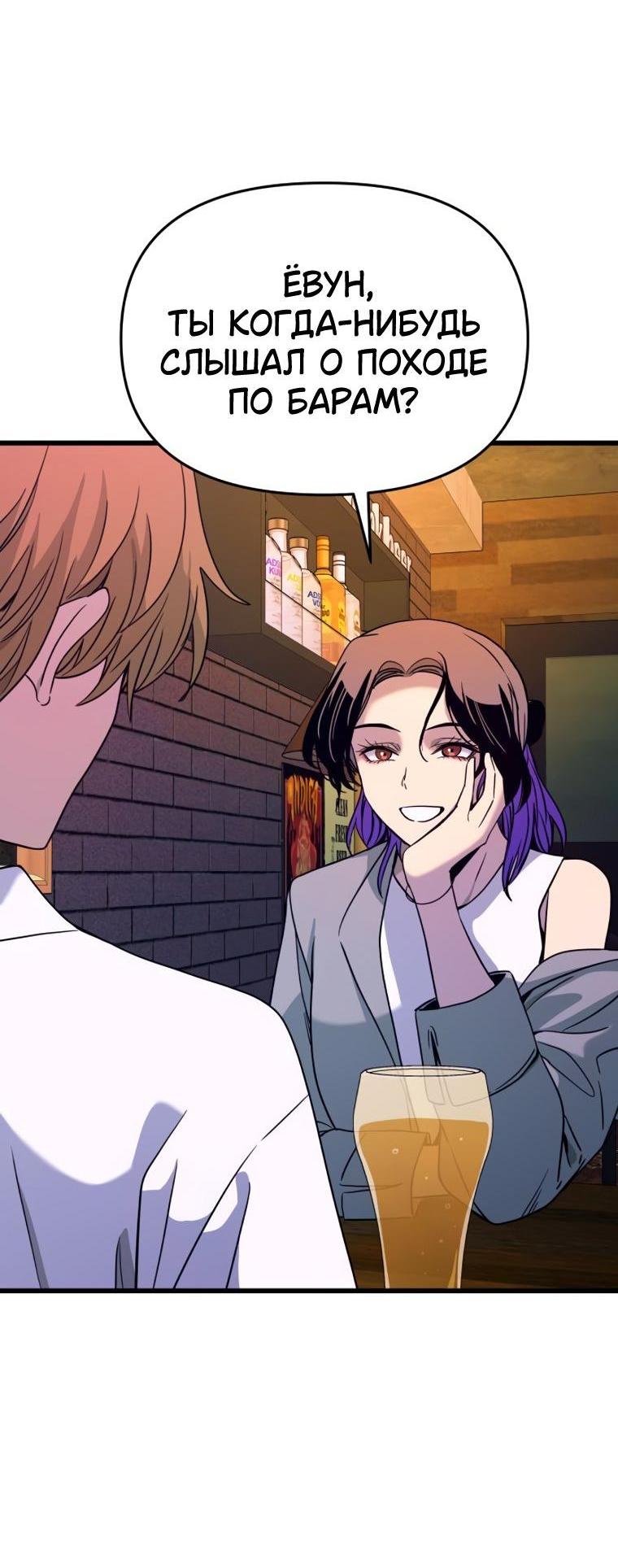 Манга Моя биас садится на последний поезд - Глава 75 Страница 5