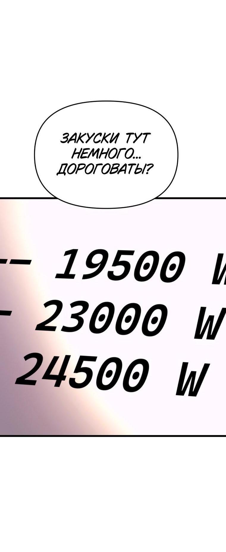 Манга Моя биас садится на последний поезд - Глава 75 Страница 58