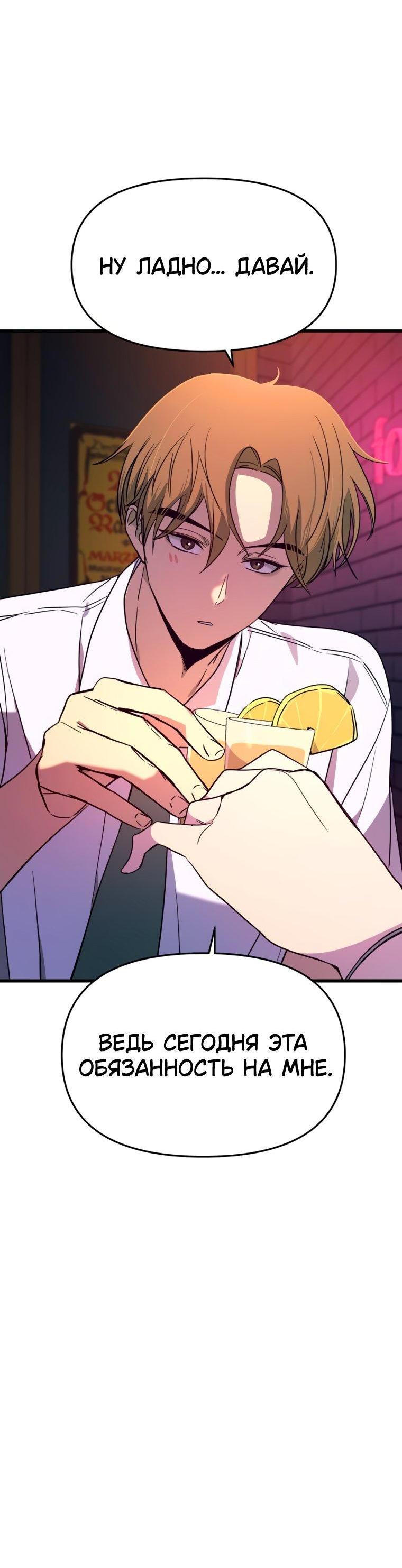 Манга Моя биас садится на последний поезд - Глава 75 Страница 11