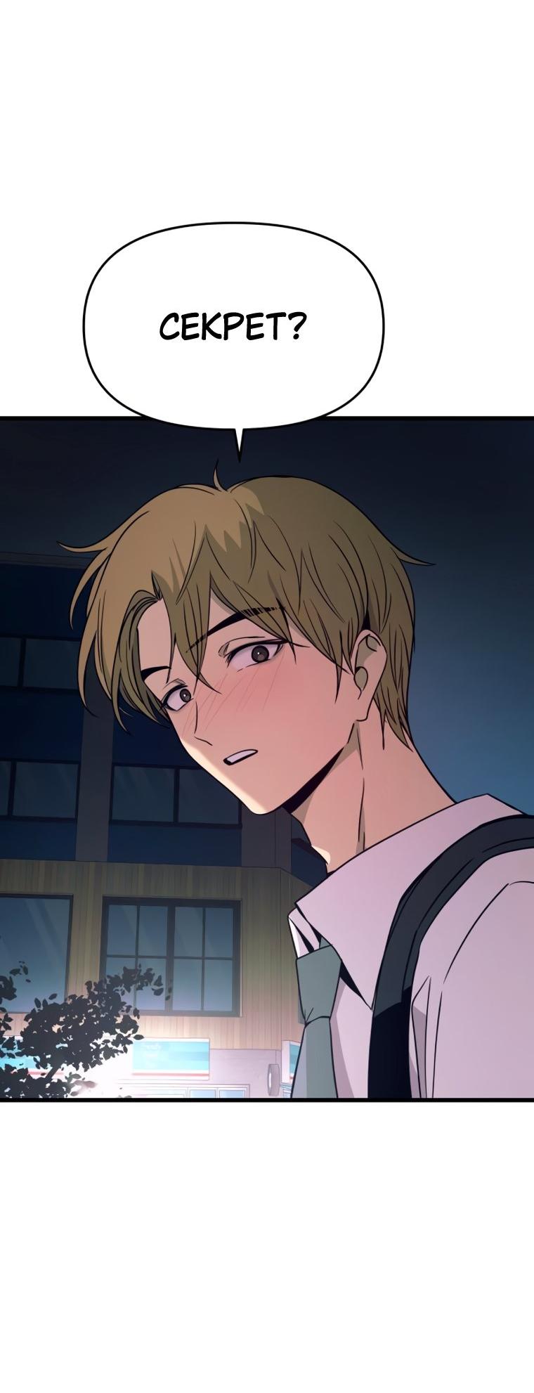 Манга Моя биас садится на последний поезд - Глава 75 Страница 72