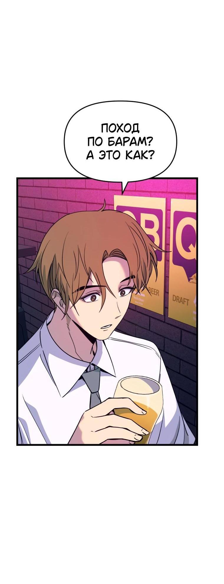 Манга Моя биас садится на последний поезд - Глава 75 Страница 6