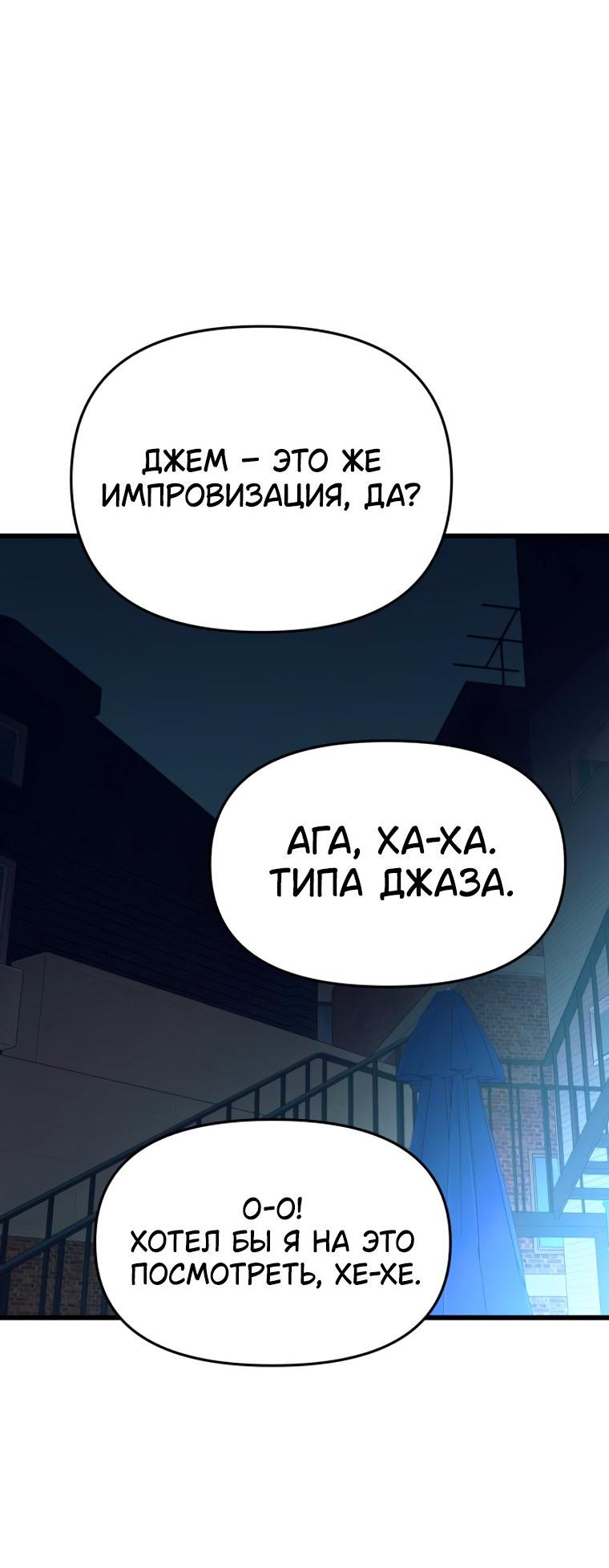 Манга Моя биас садится на последний поезд - Глава 76 Страница 51