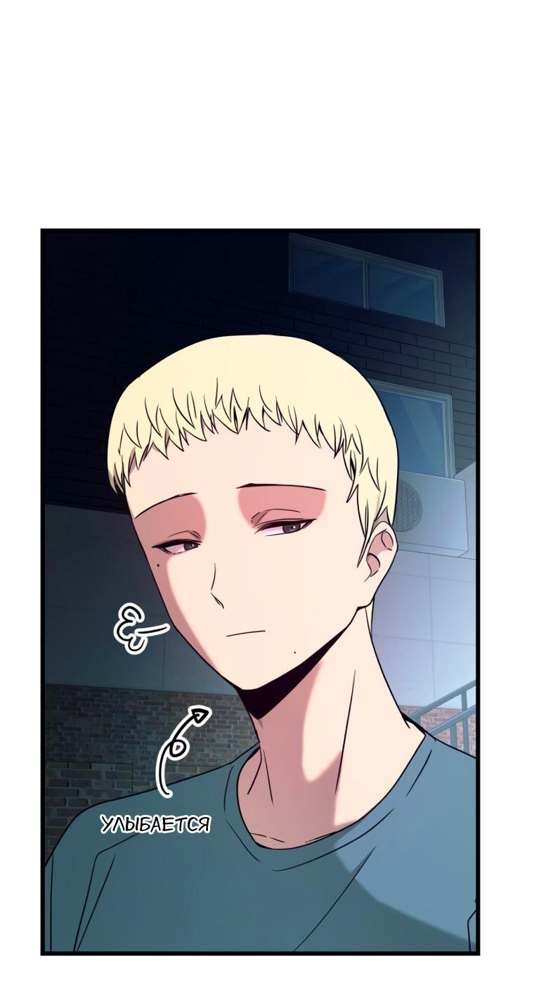 Манга Моя биас садится на последний поезд - Глава 76 Страница 70