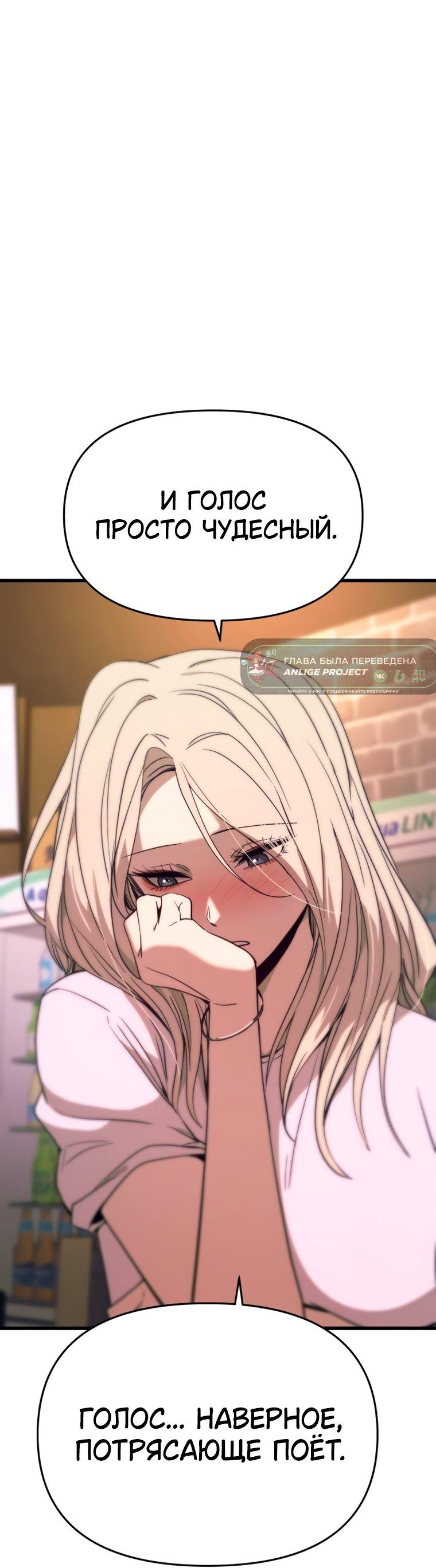 Манга Моя биас садится на последний поезд - Глава 76 Страница 21