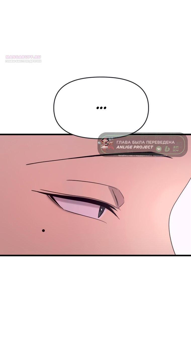 Манга Моя биас садится на последний поезд - Глава 76 Страница 78