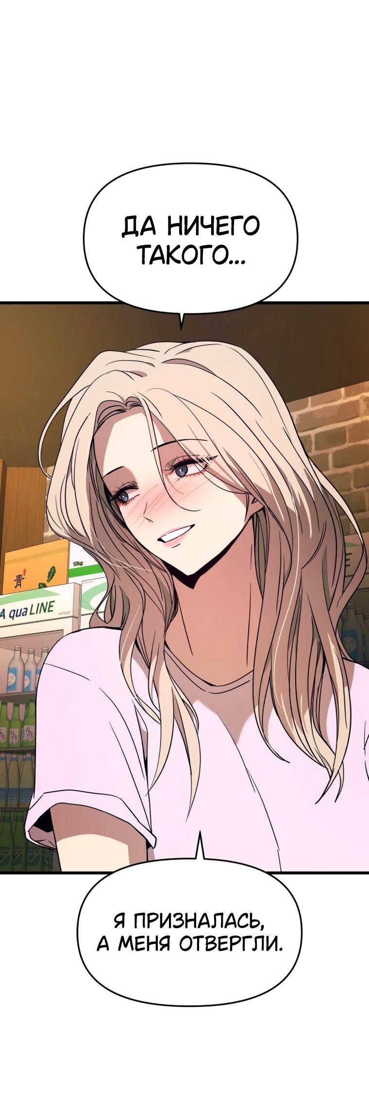 Манга Моя биас садится на последний поезд - Глава 76 Страница 17