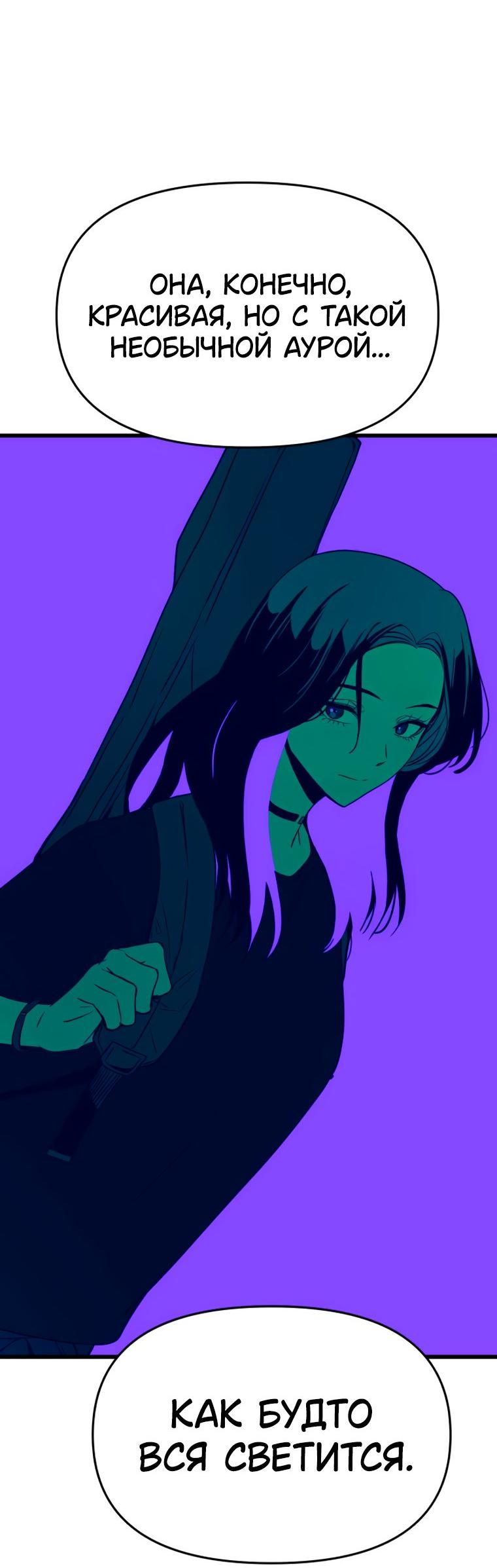 Манга Моя биас садится на последний поезд - Глава 76 Страница 20