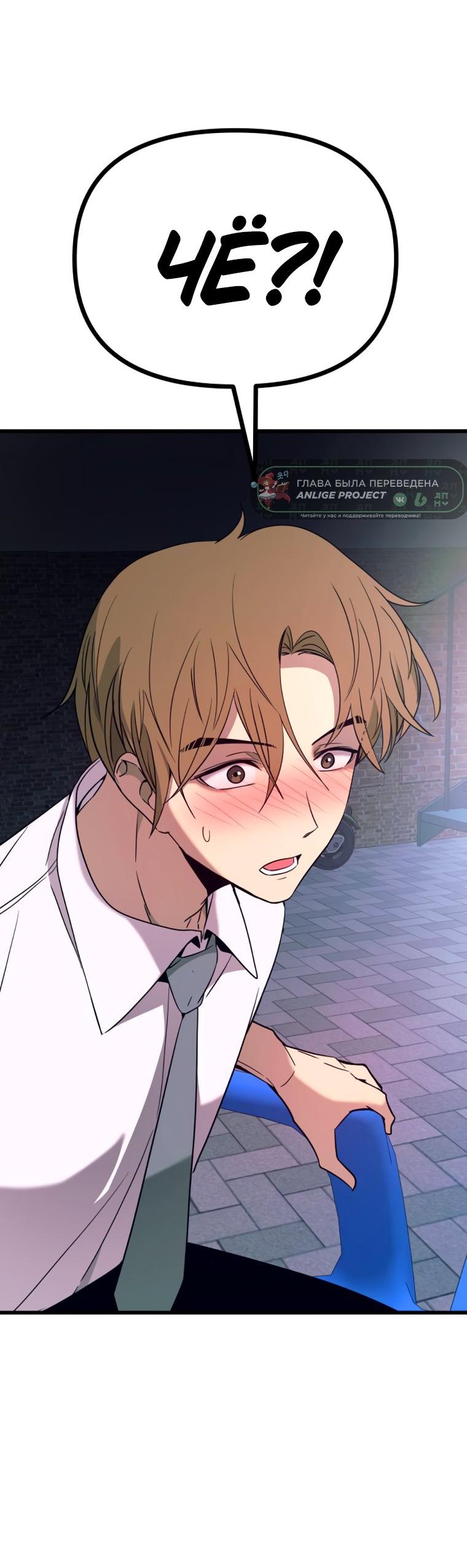 Манга Моя биас садится на последний поезд - Глава 76 Страница 90