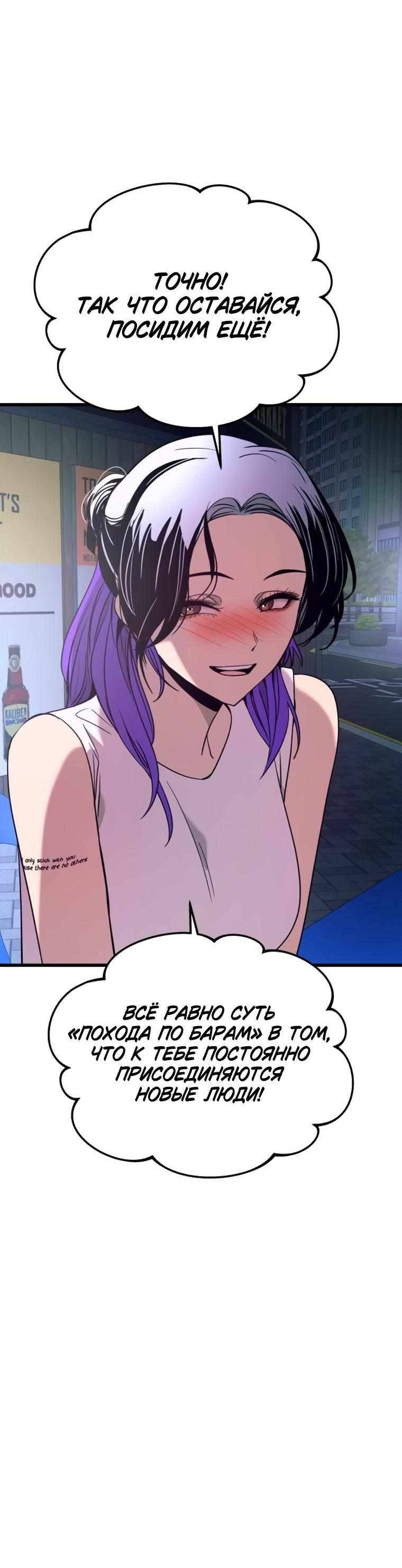 Манга Моя биас садится на последний поезд - Глава 76 Страница 40